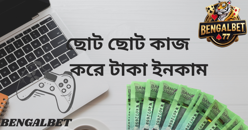 ফ্রি লটারী খেলে টাকা ইনকাম