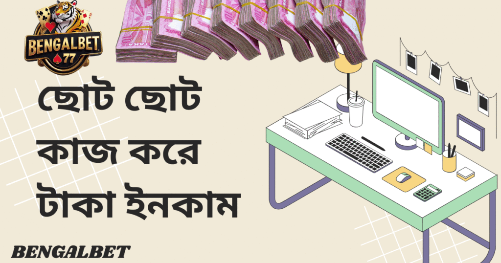 ফ্রি লটারী খেলে টাকা ইনকাম