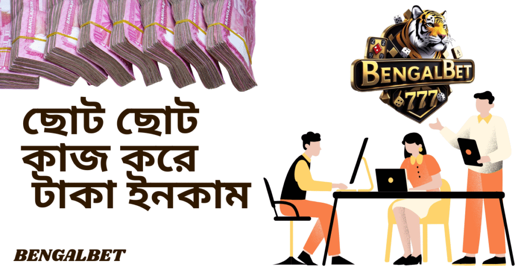 ফ্রি লটারী খেলে টাকা ইনকাম