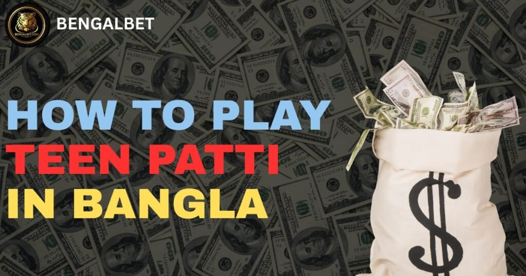 How To Play Teen Patti In Bangla